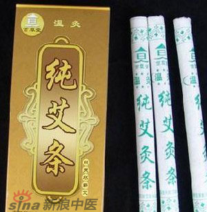 什么是清艾條、純艾條、藥艾條？