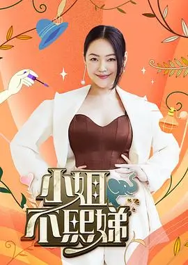 极限挑战海报
